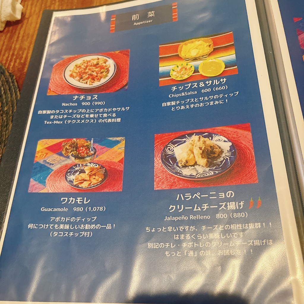 Tepito menu 3