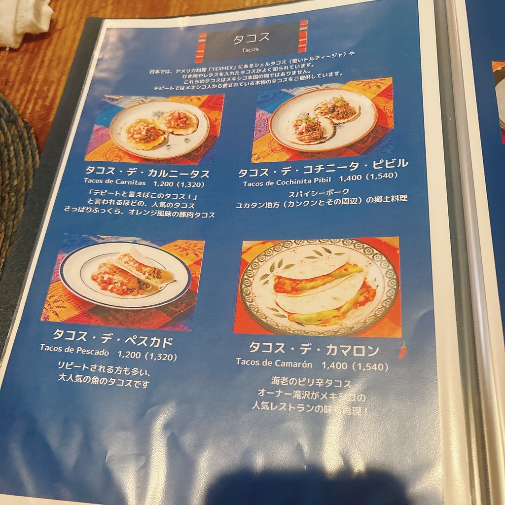 Tepito menu 4