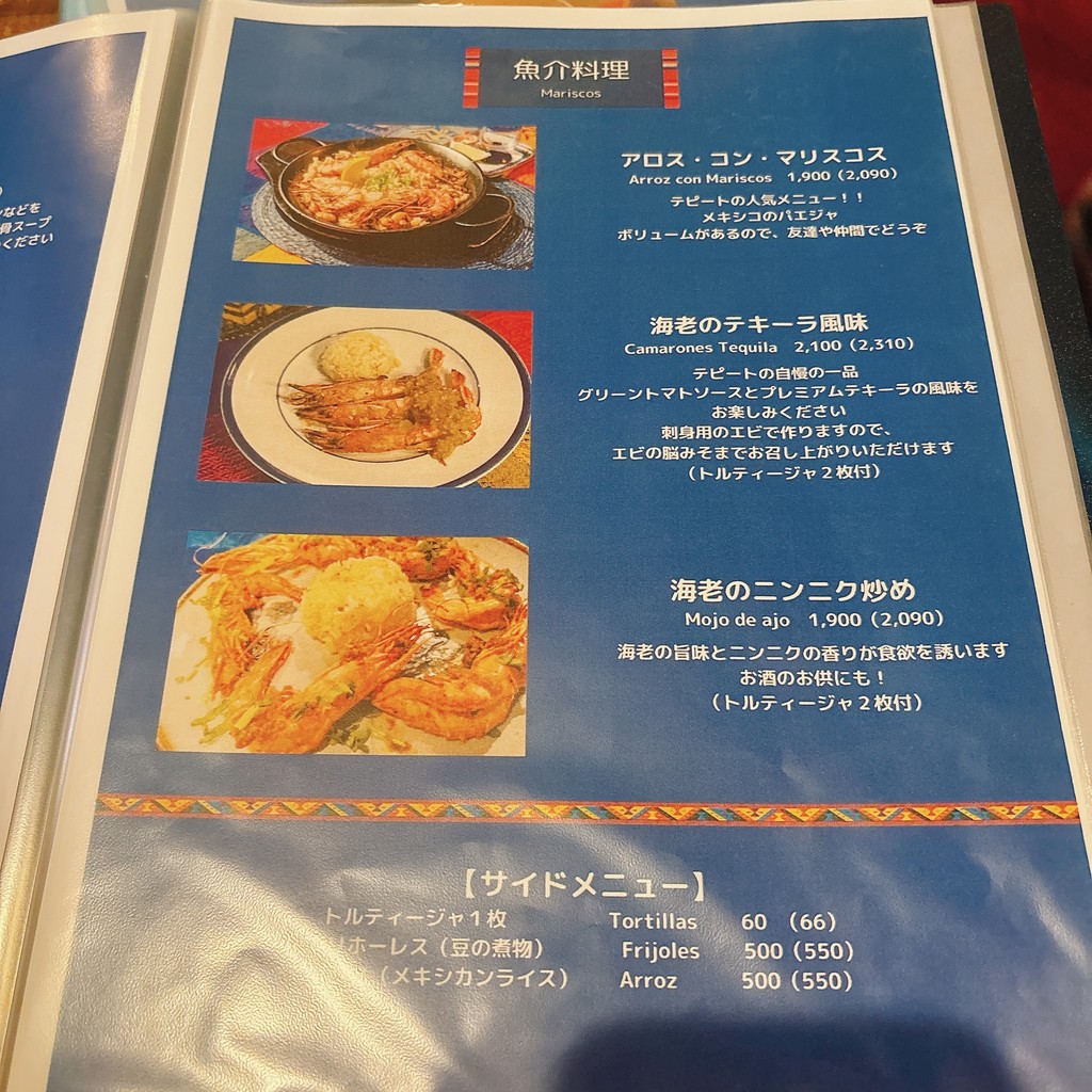 Tepito menu 6