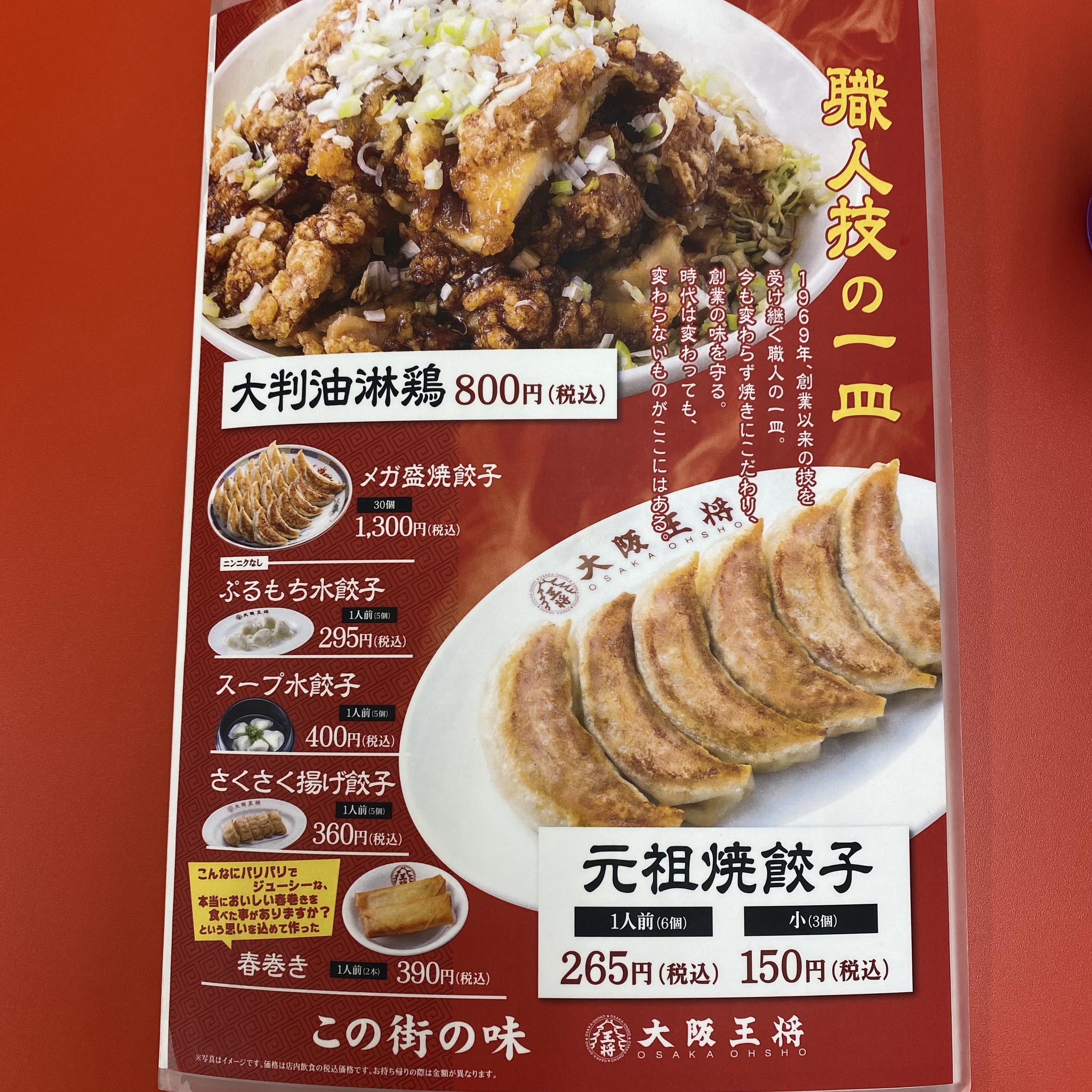 Menu image 3