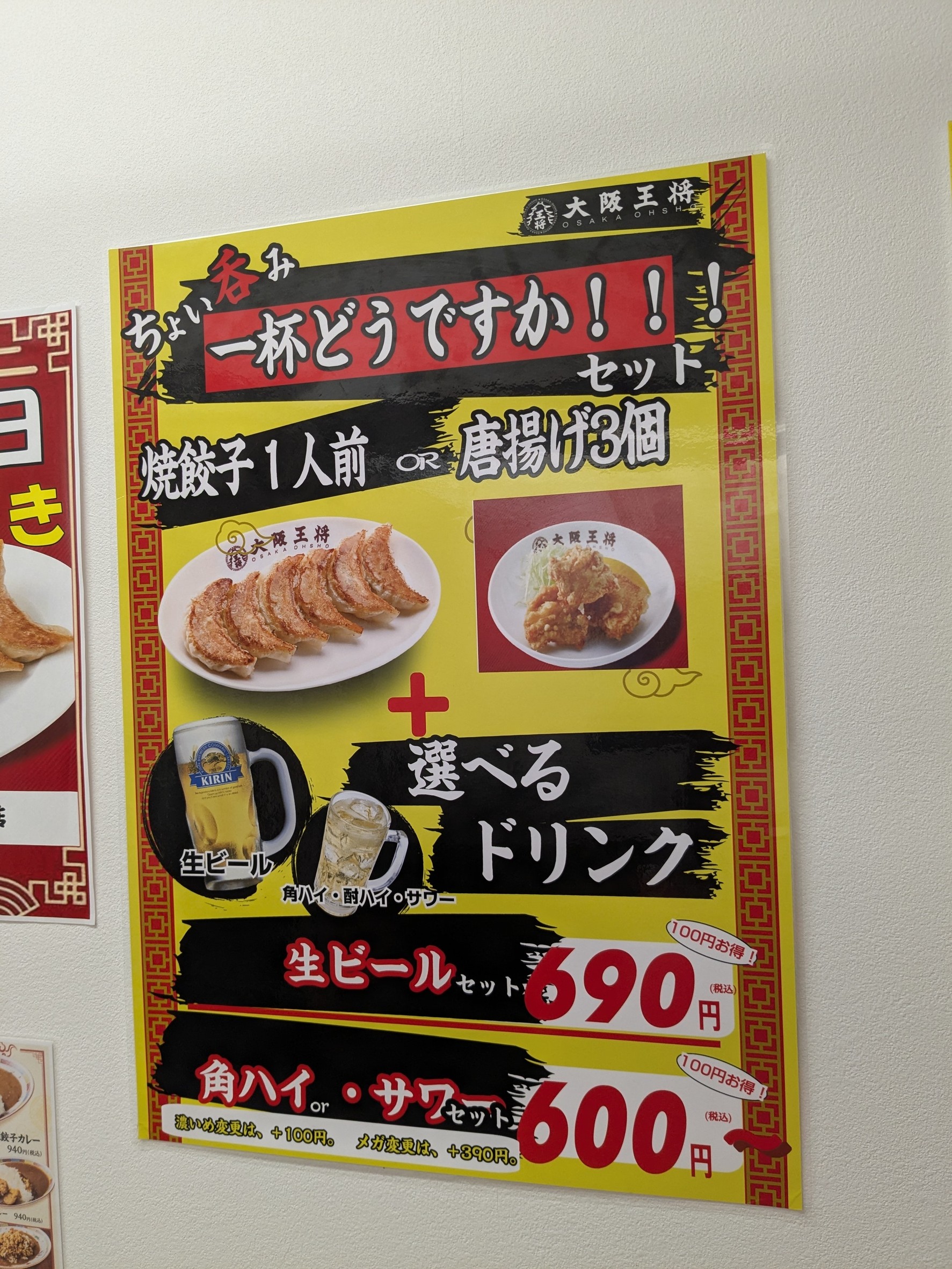 Menu image 7
