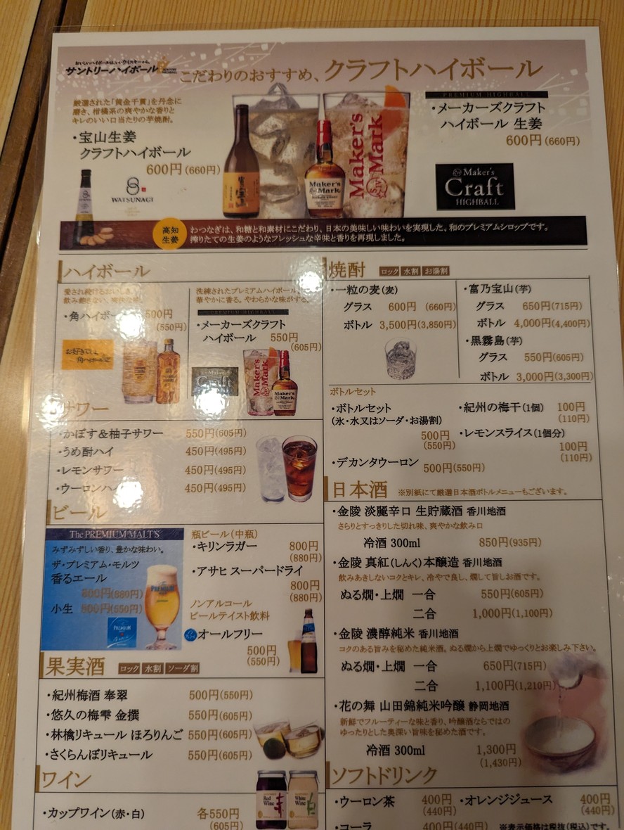 Miyakawa menu 2
