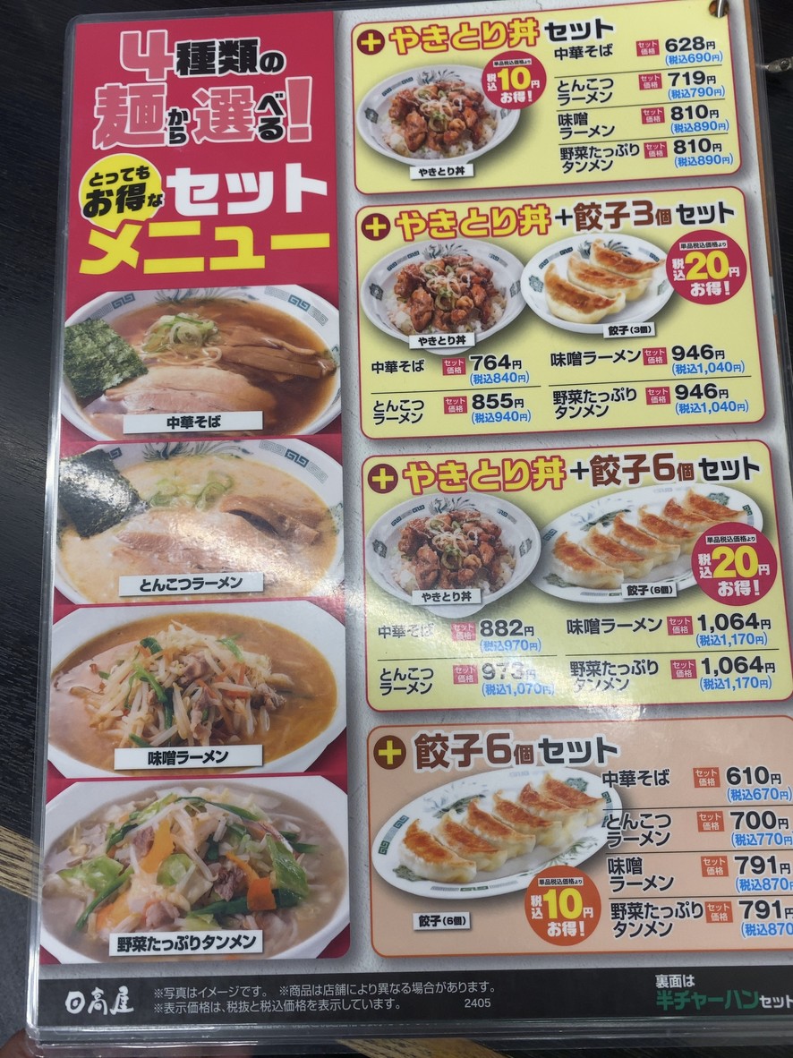 Hidakaya menu 1