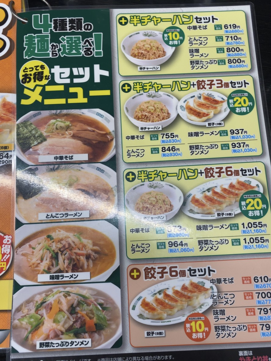 Hidakaya menu 2