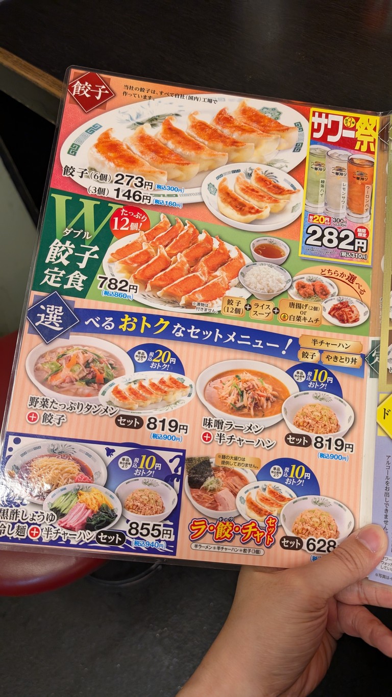 Hidakaya menu 3