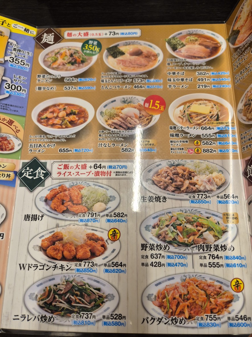 Hidakaya menu 4