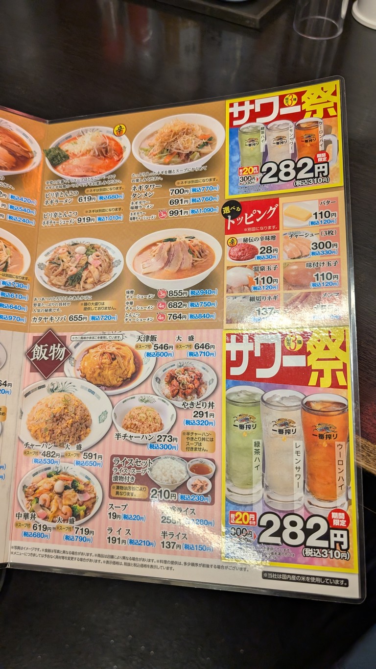 Hidakaya menu 5