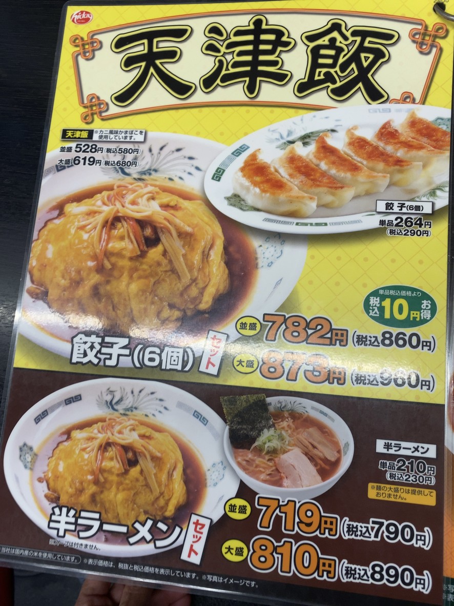 Hidakaya menu 6