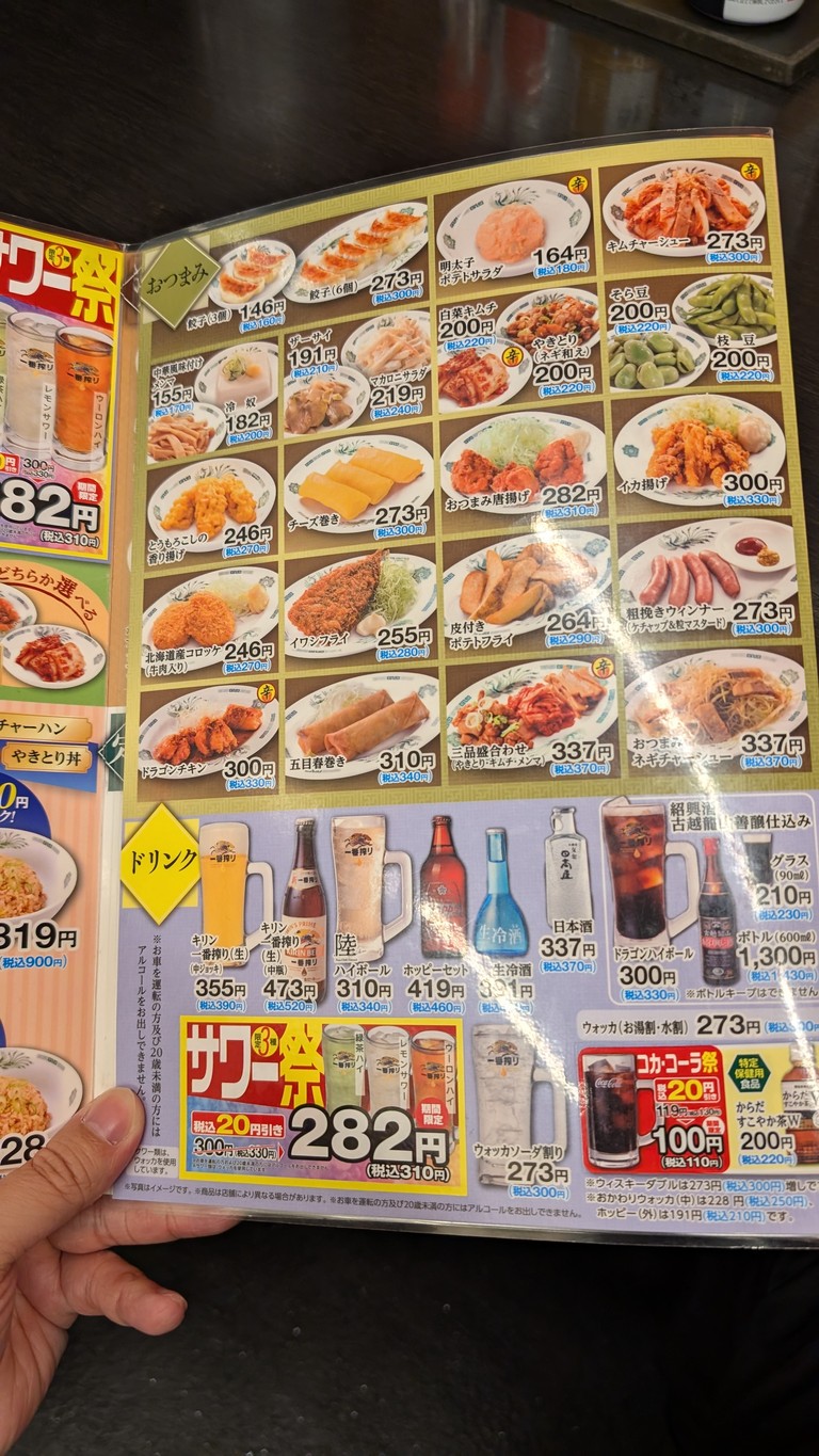 Hidakaya menu 7
