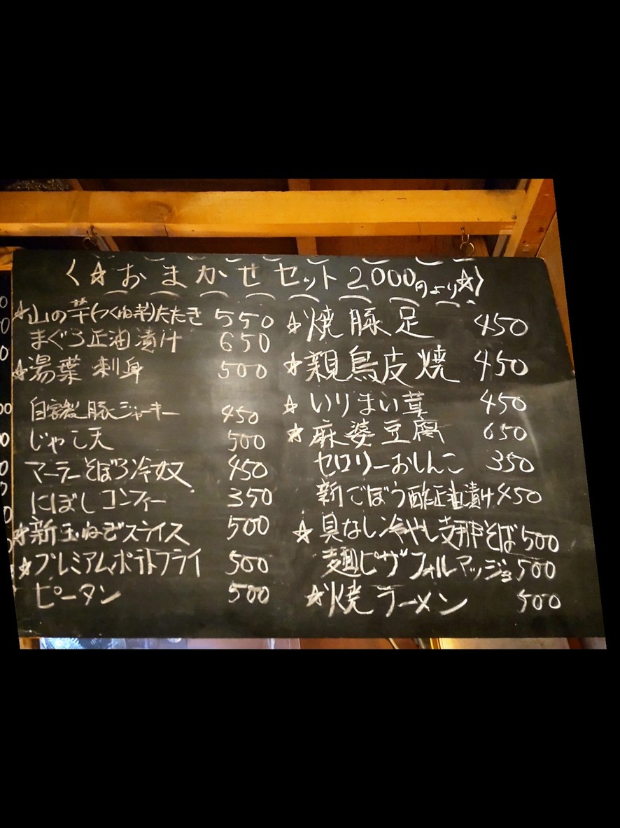 Shusai Jin menu 1