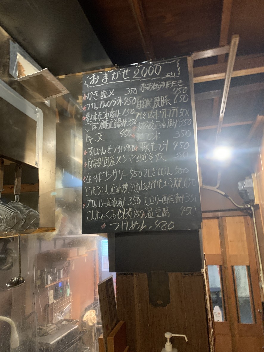 Shusai Jin menu 2