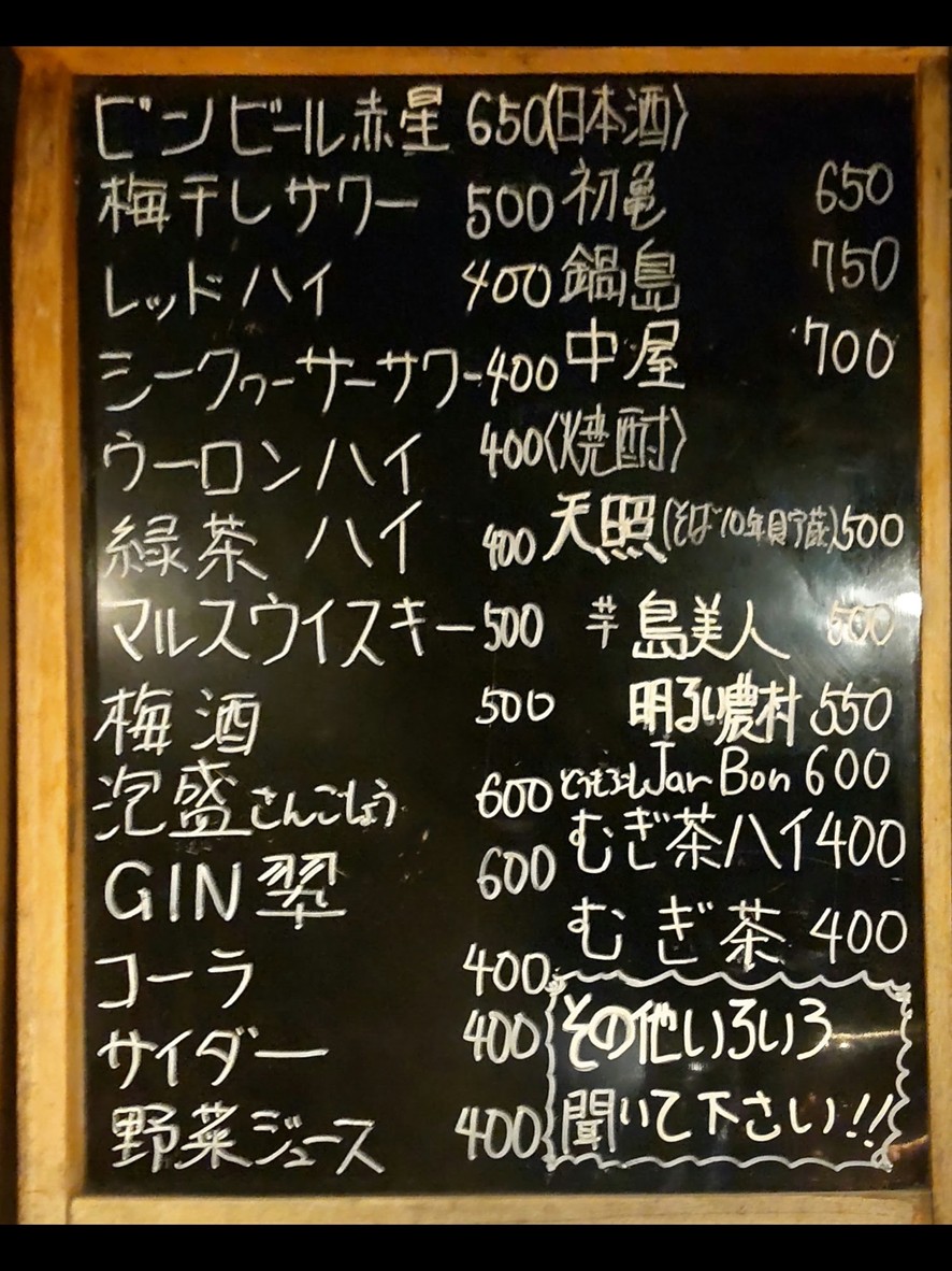 Shusai Jin menu 3