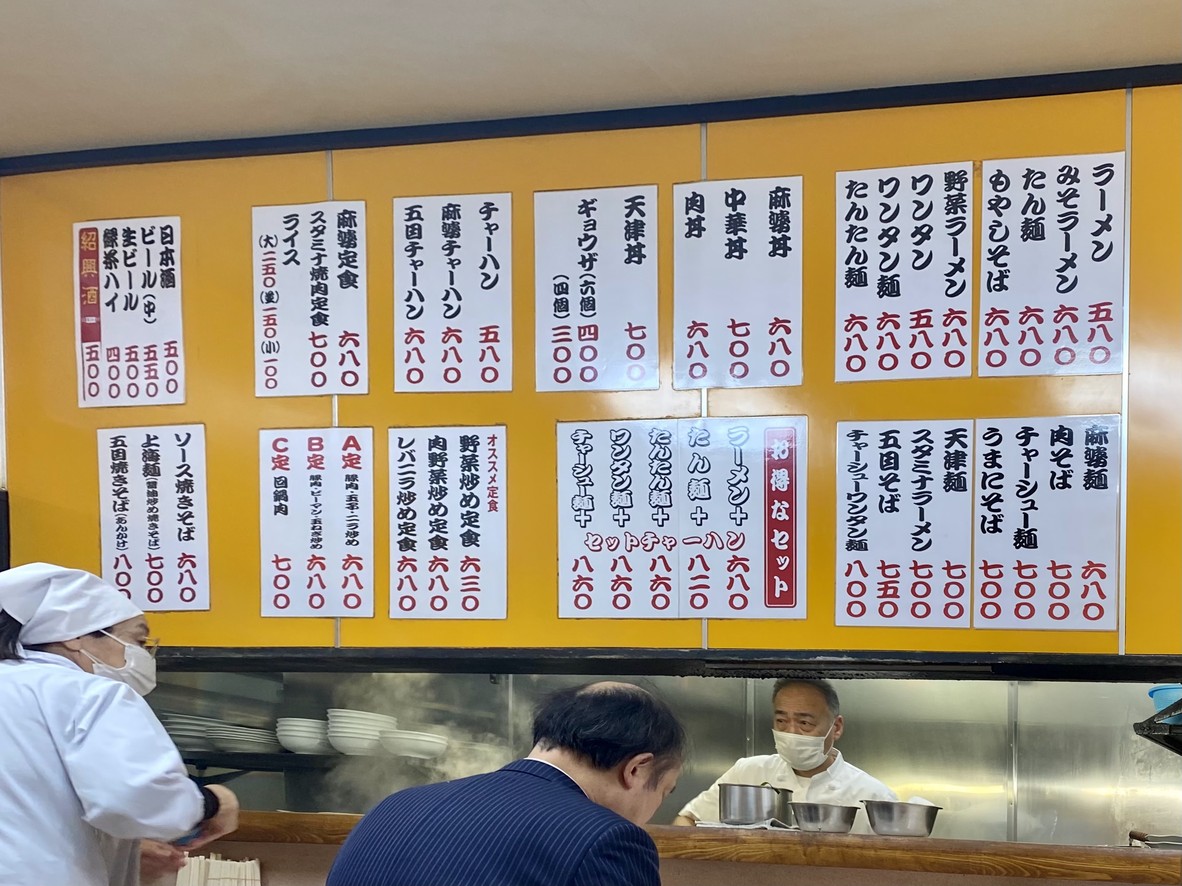 Yamadaya menu 2