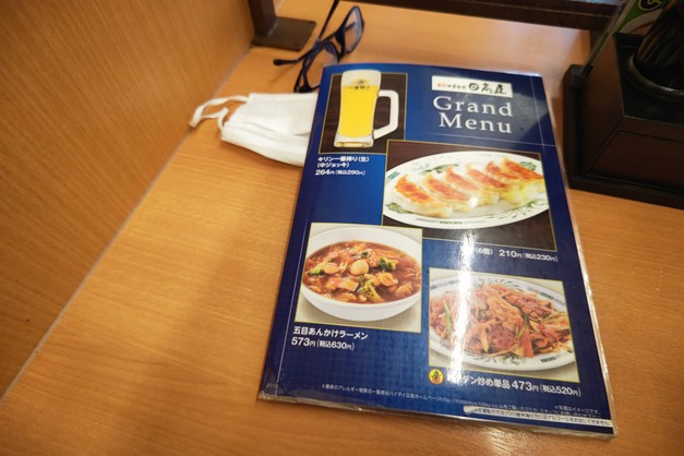 Hidakaya Soshigayaokura Branch