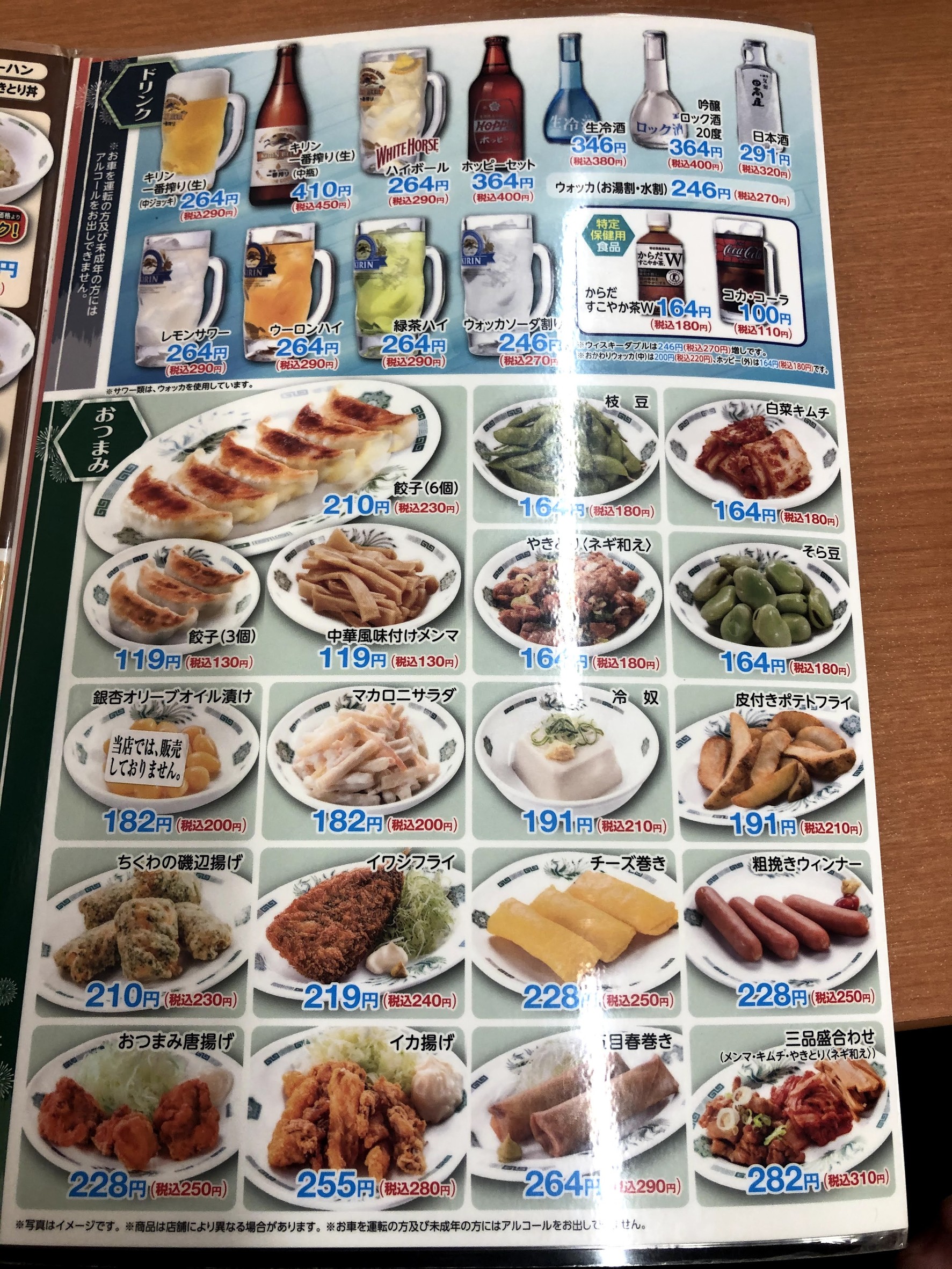 Menu image 2