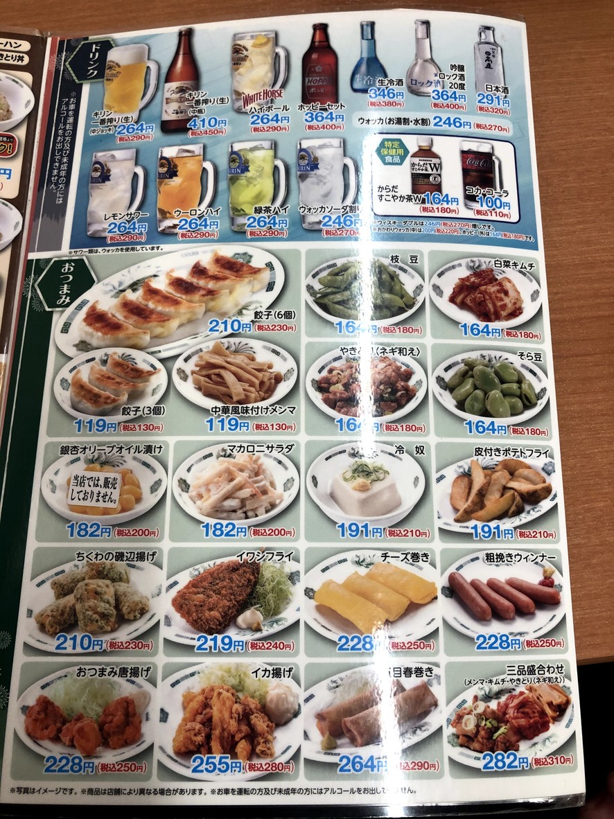 Hidakaya Soshigayaokura Branch menu 2