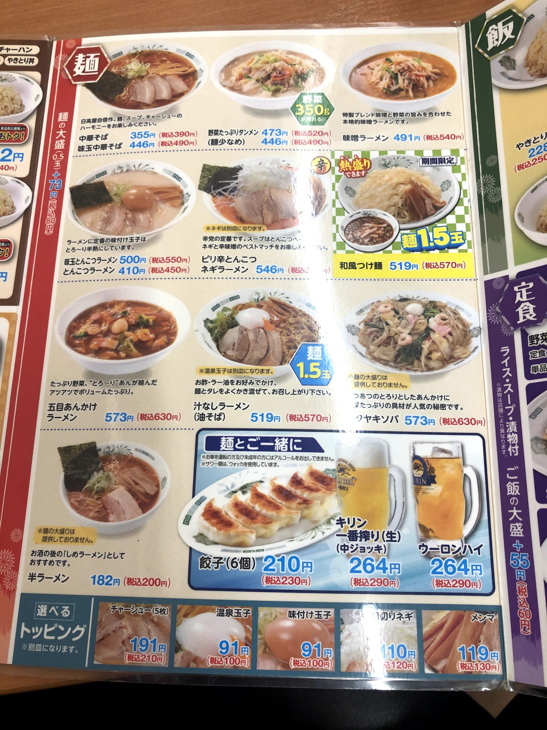 Menu image 4