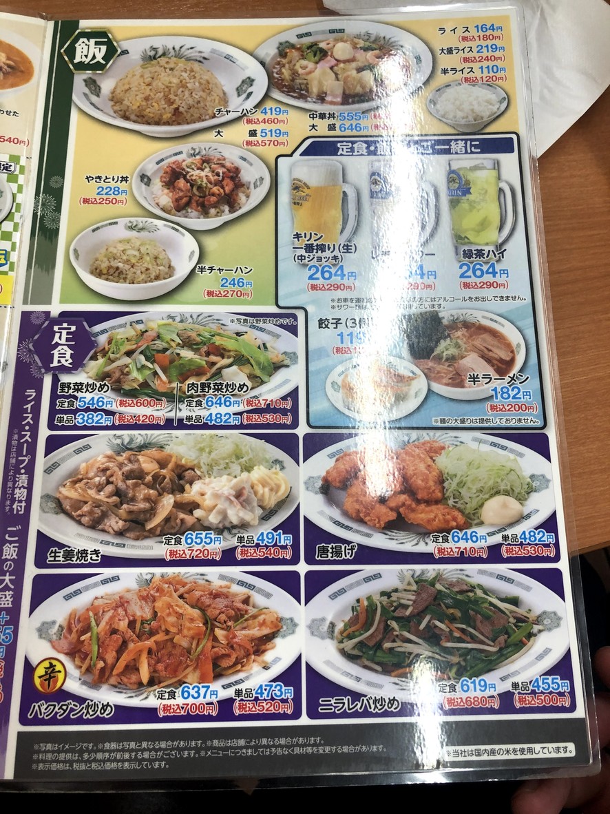 Hidakaya Soshigayaokura Branch menu 5