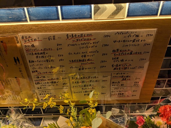 Charcoal-grilled Island Bar Uta to Ruri