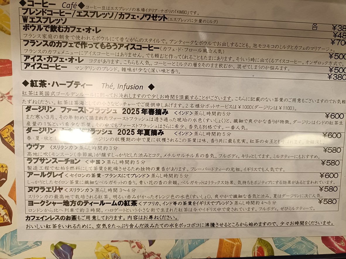 BISTROT MOZART menu 2