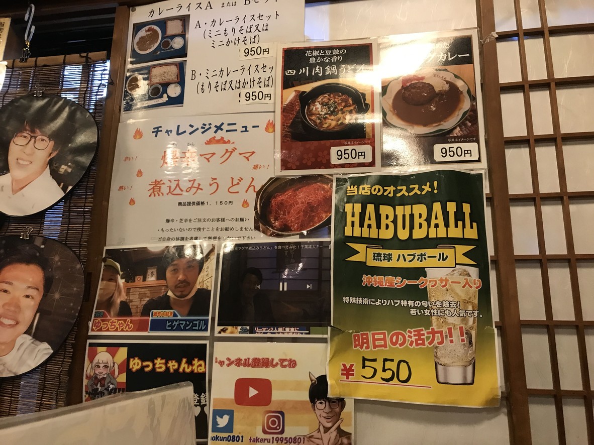 Sarashina de芝 menu 1