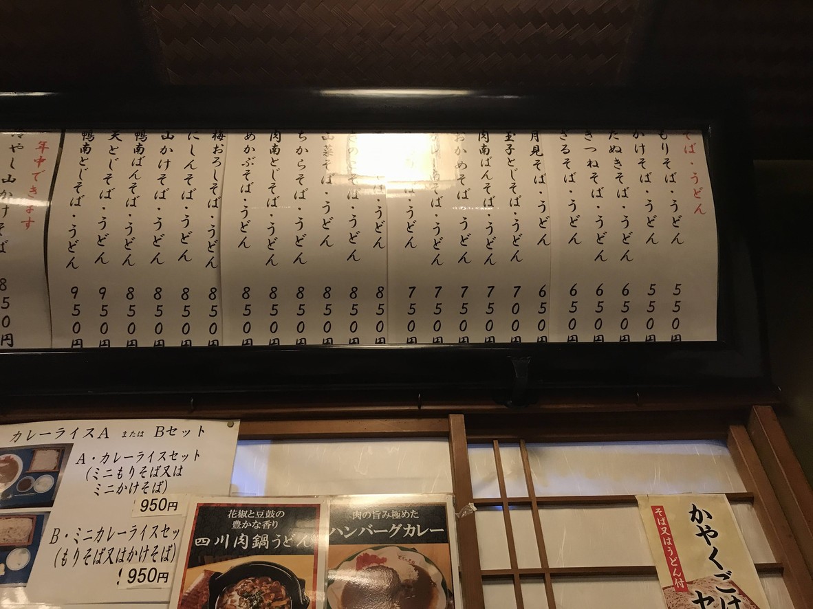 Sarashina de芝 menu 2