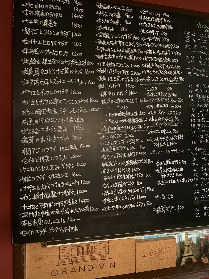 Bistro Mikami menu 1