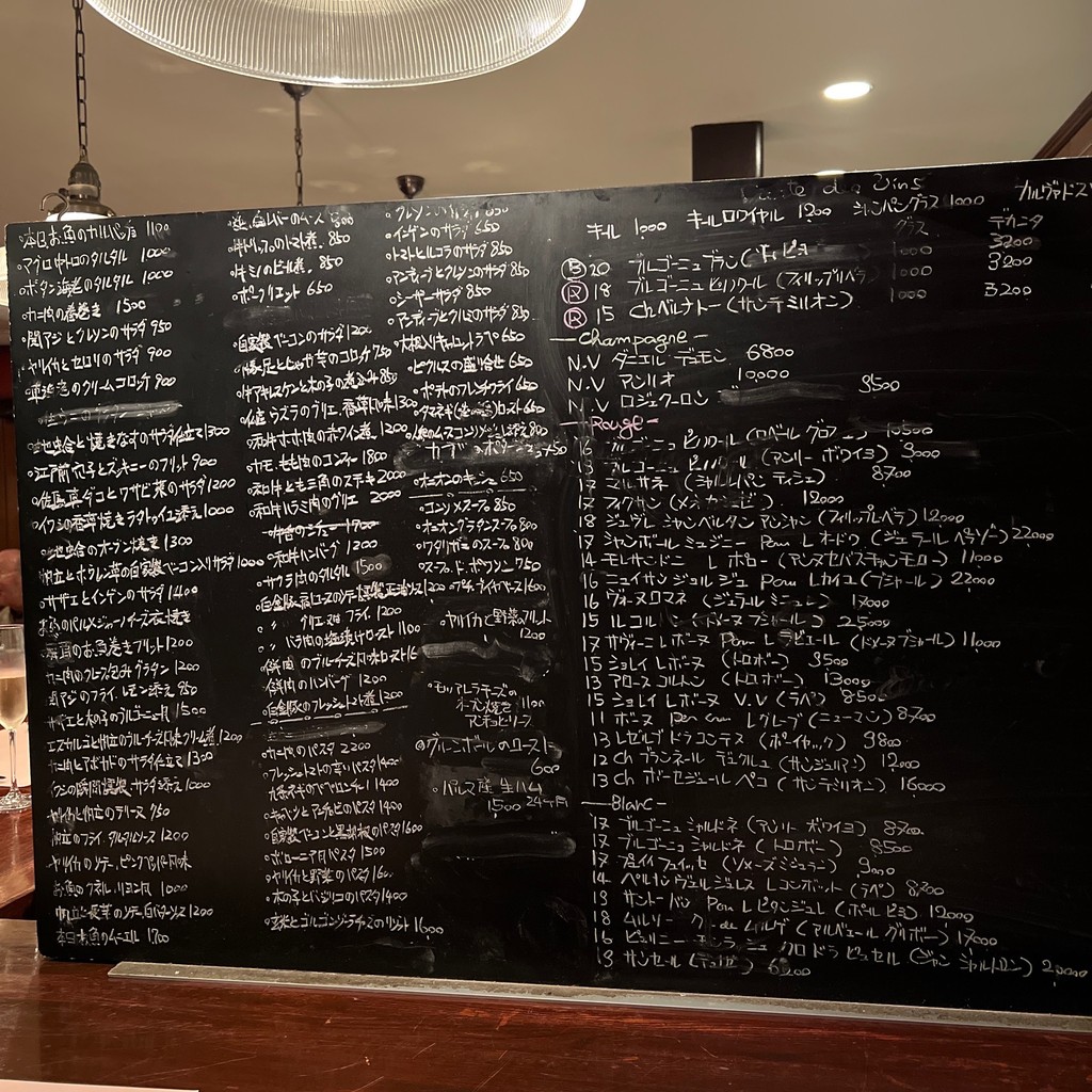 Bistro Mikami menu 2