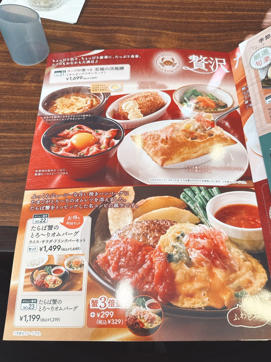 Jonathan Shimo Station Branch menu 2