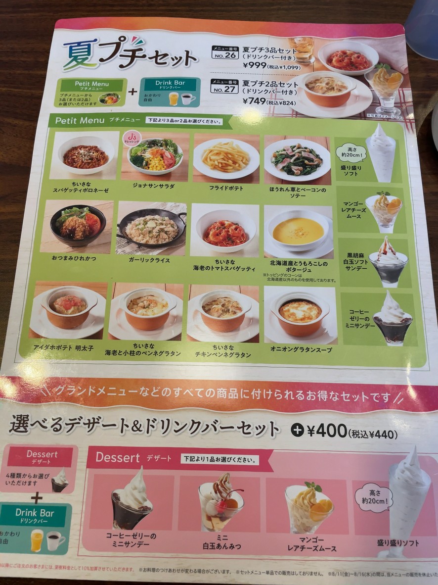 Jonathan Shimo Station Branch menu 3