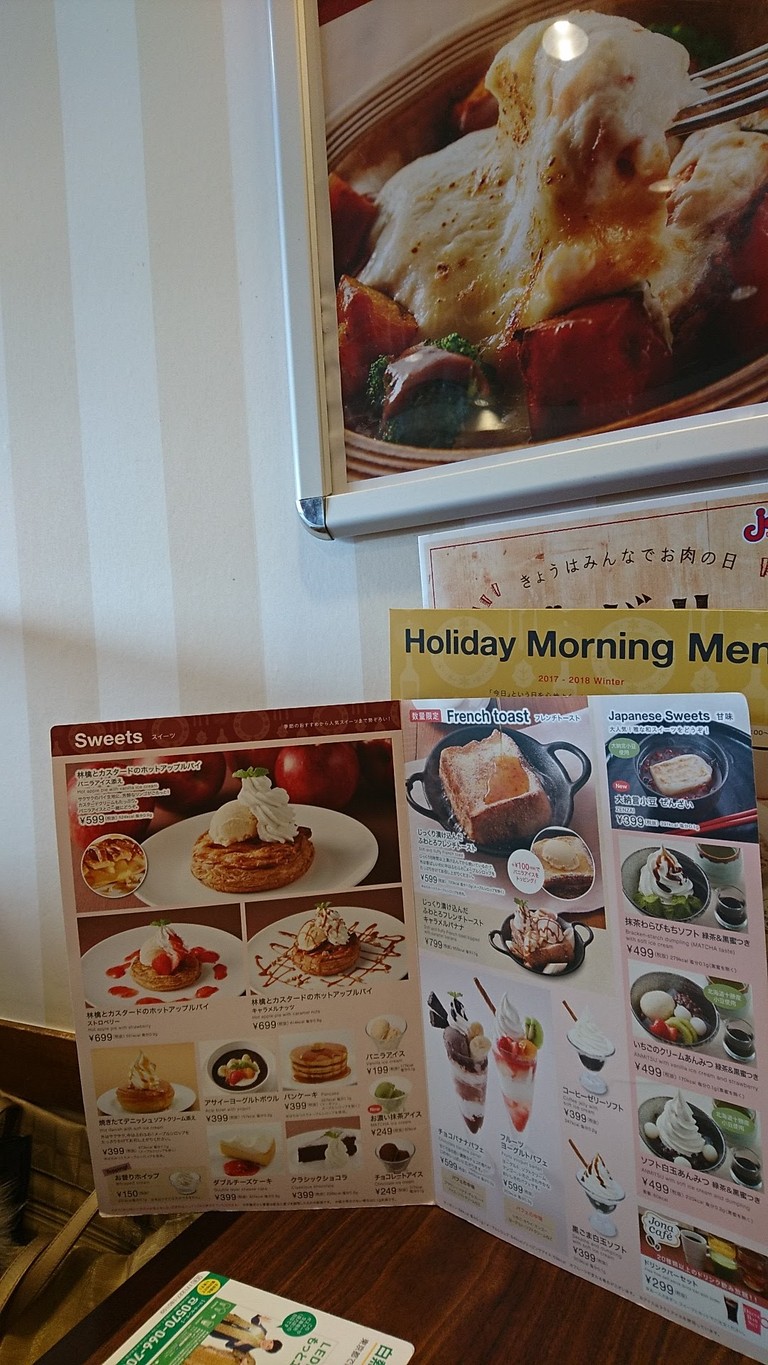 Jonathan Shimo Station Branch menu 4