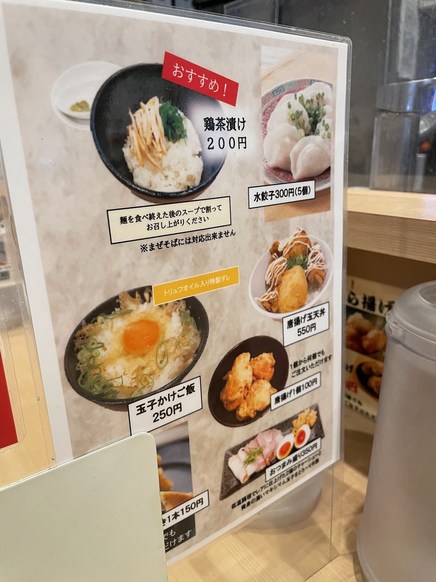 Miura Kaminoge menu 2