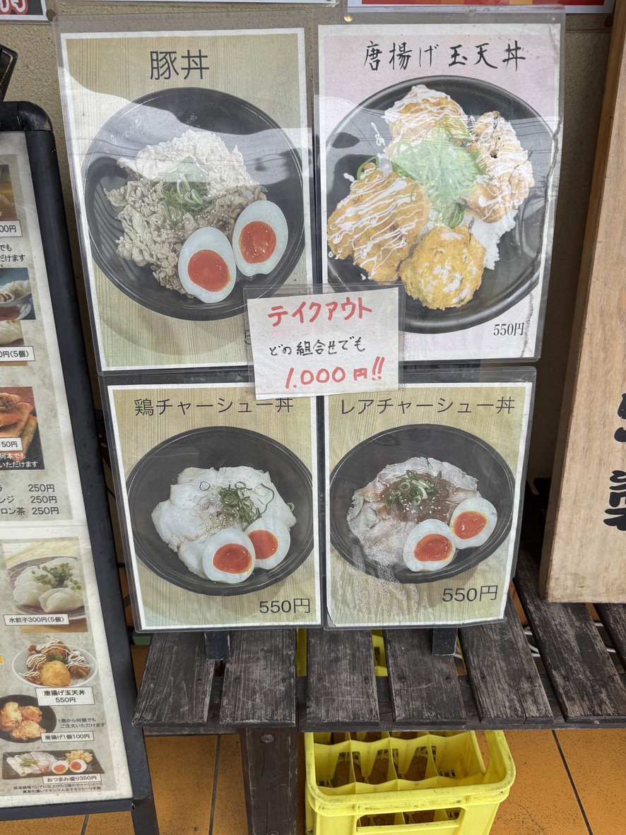 Miura Kaminoge menu 3