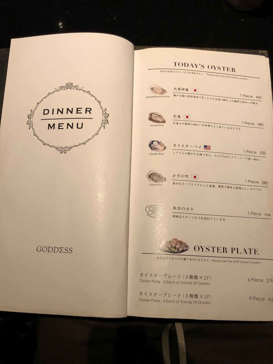 Restaurant & Wine Bar GODDESS Azabu-Juban menu 2