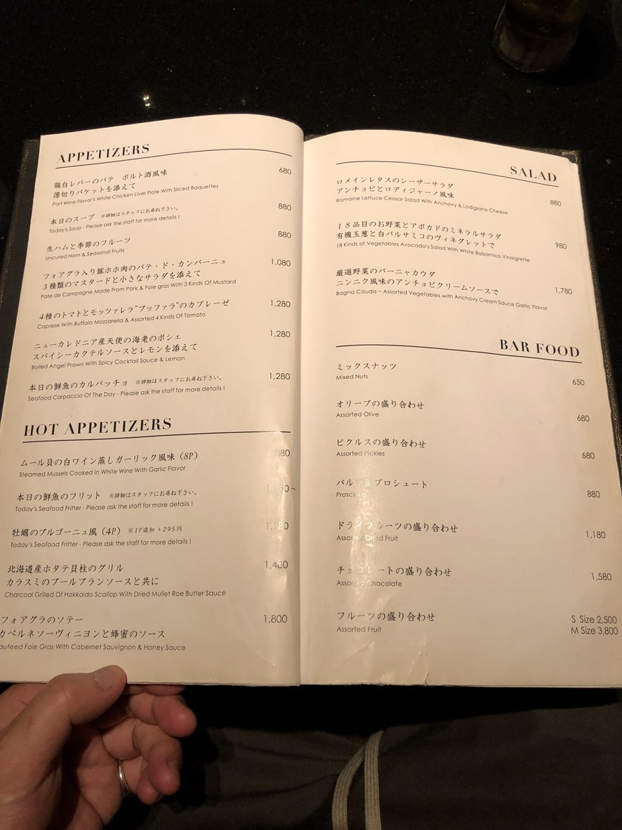Restaurant & Wine Bar GODDESS Azabu-Juban menu 3