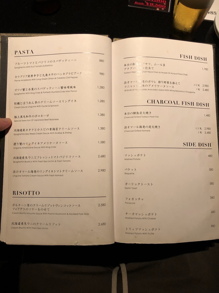 Restaurant & Wine Bar GODDESS Azabu-Juban menu 4