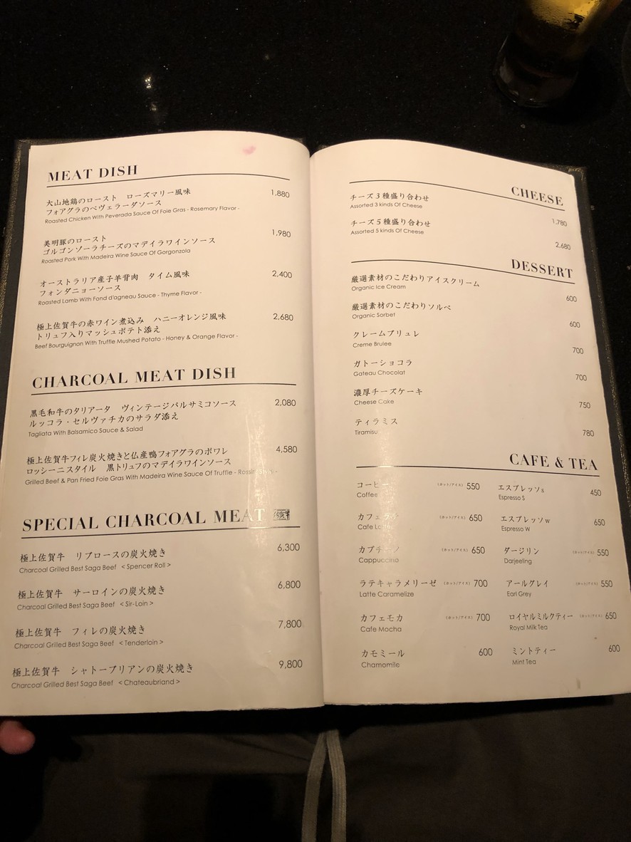 Restaurant & Wine Bar GODDESS Azabu-Juban menu 5