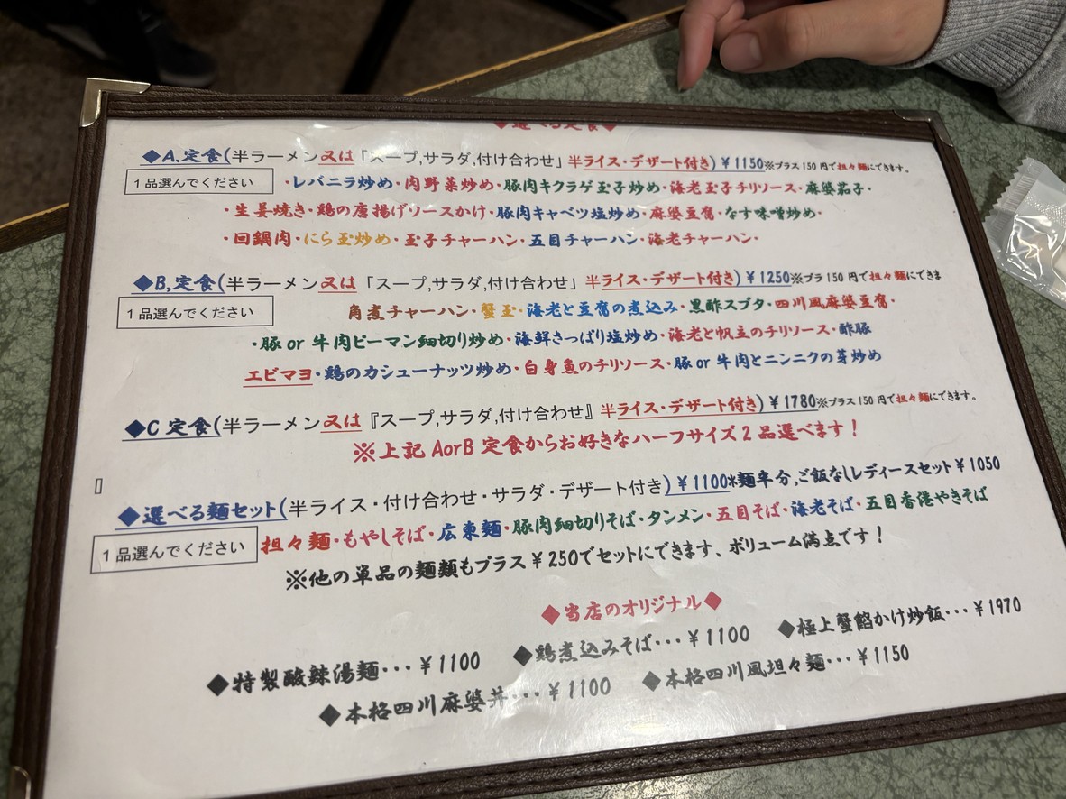 Hyakuban Togoshiginza Shop menu 3