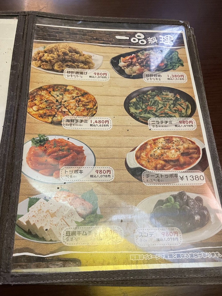 Gaya Chicken menu 1