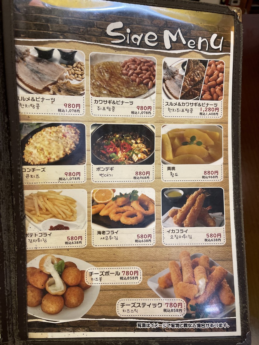 Gaya Chicken menu 2