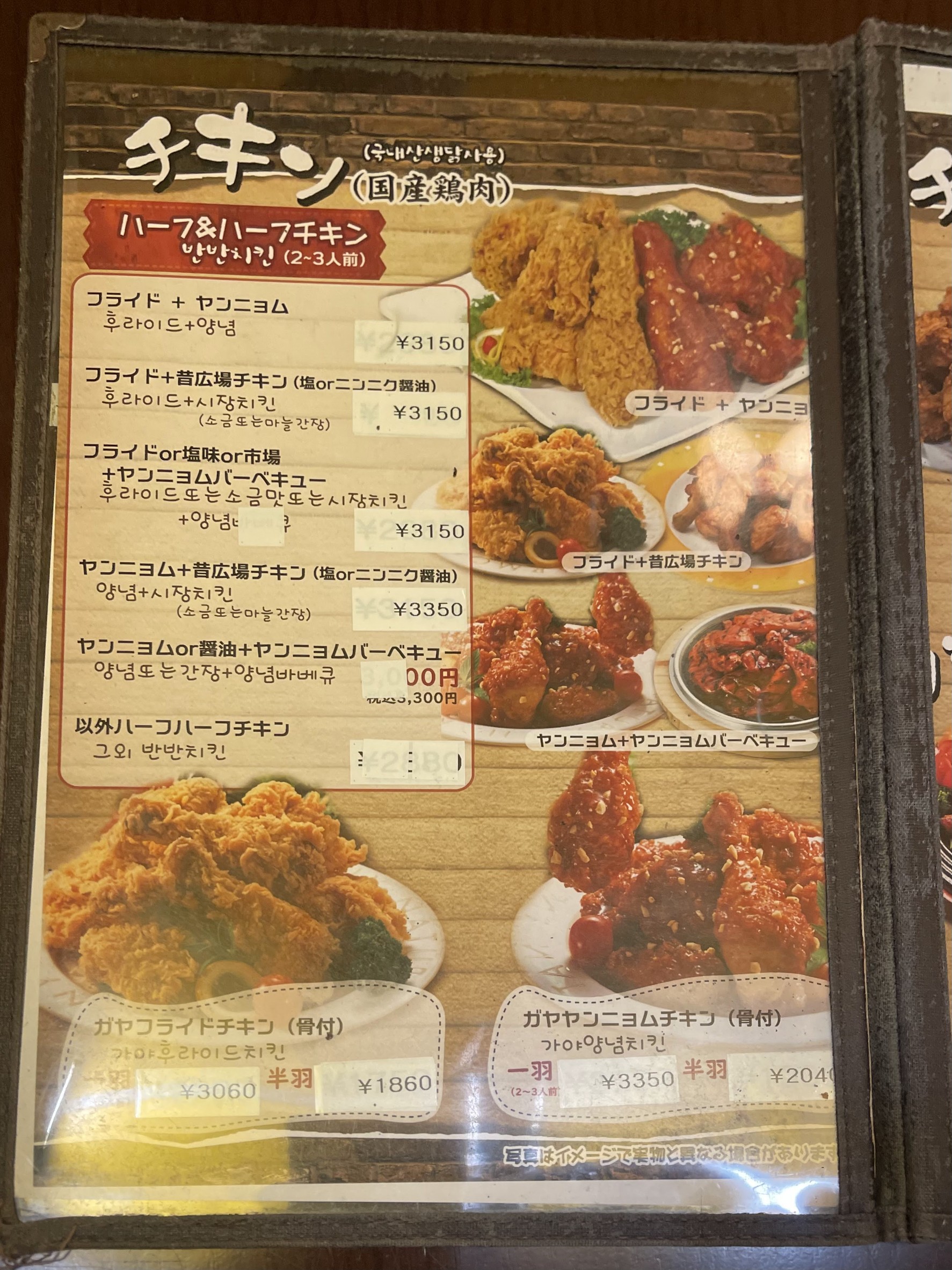 Menu image 3