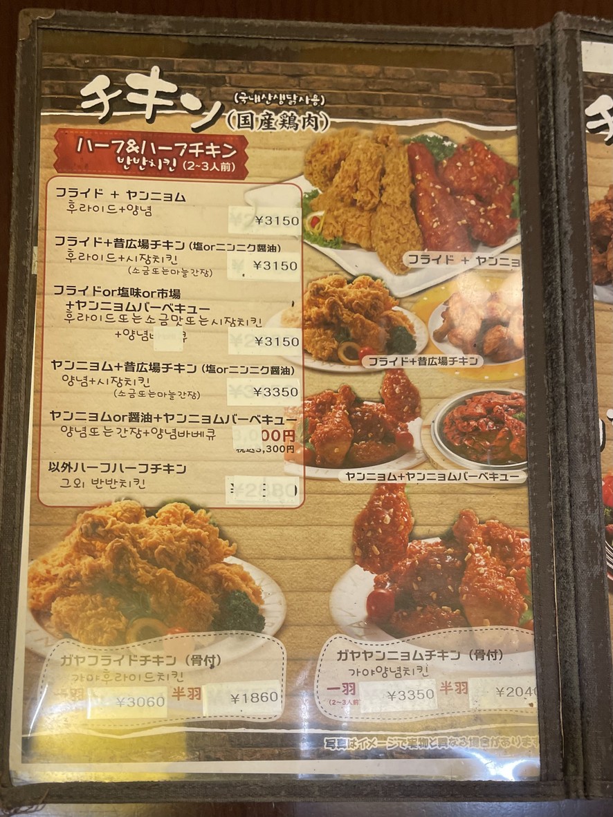 Gaya Chicken menu 3