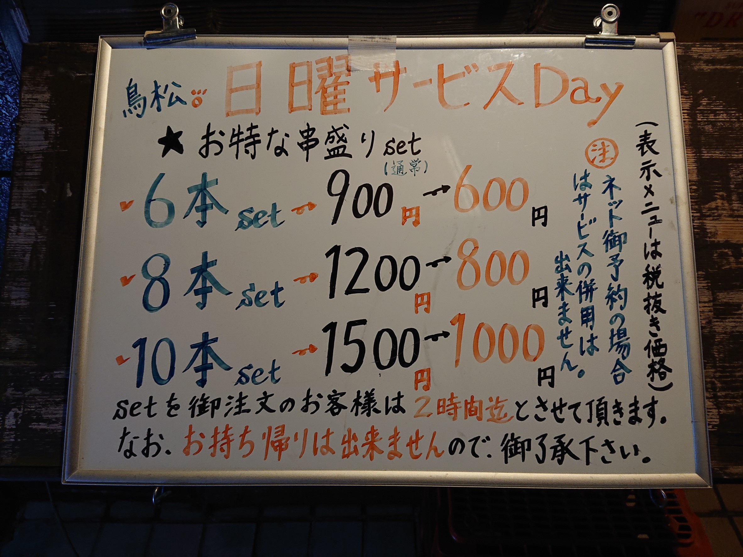 Menu image 2
