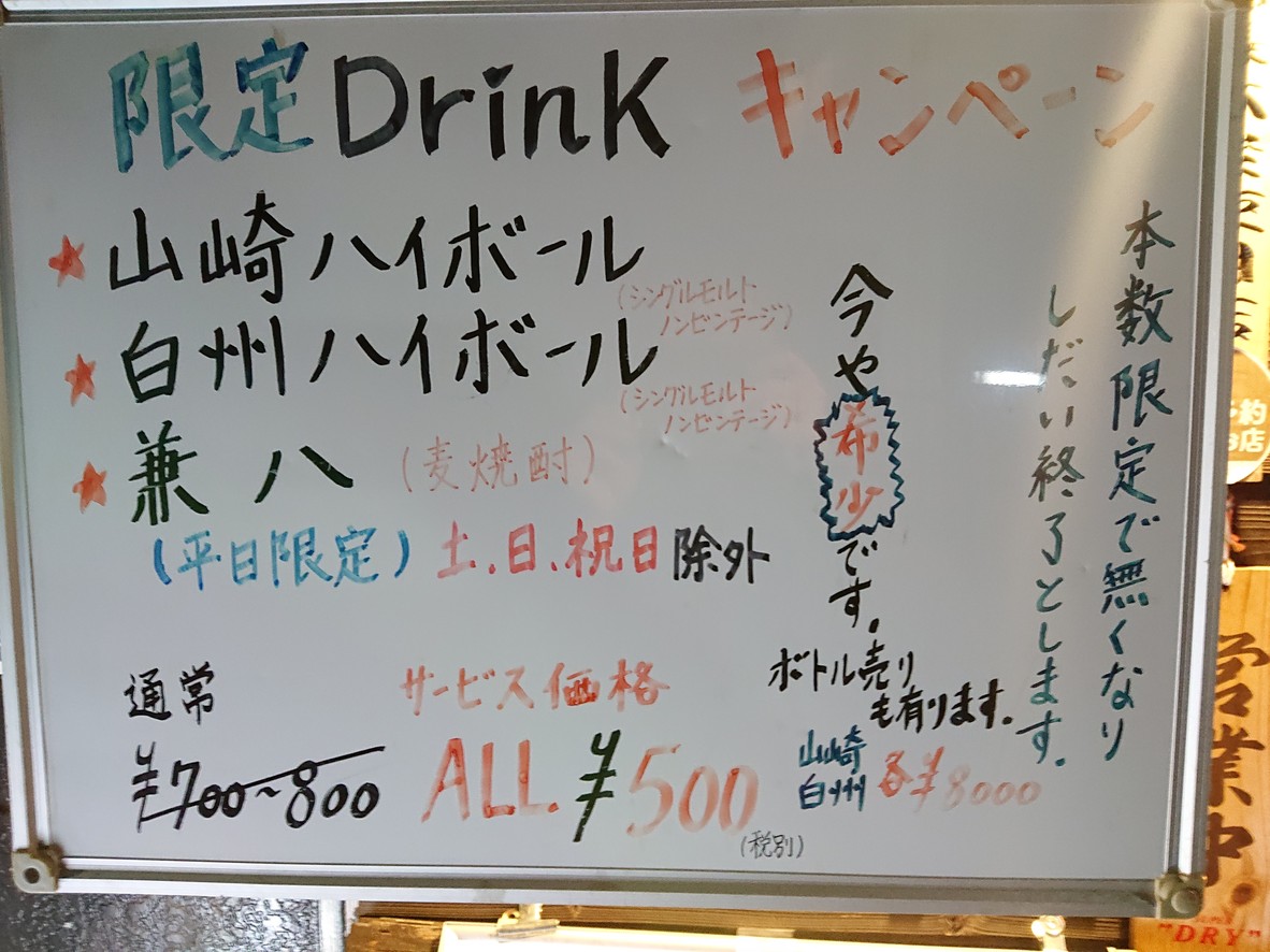 Torimatsu menu 3