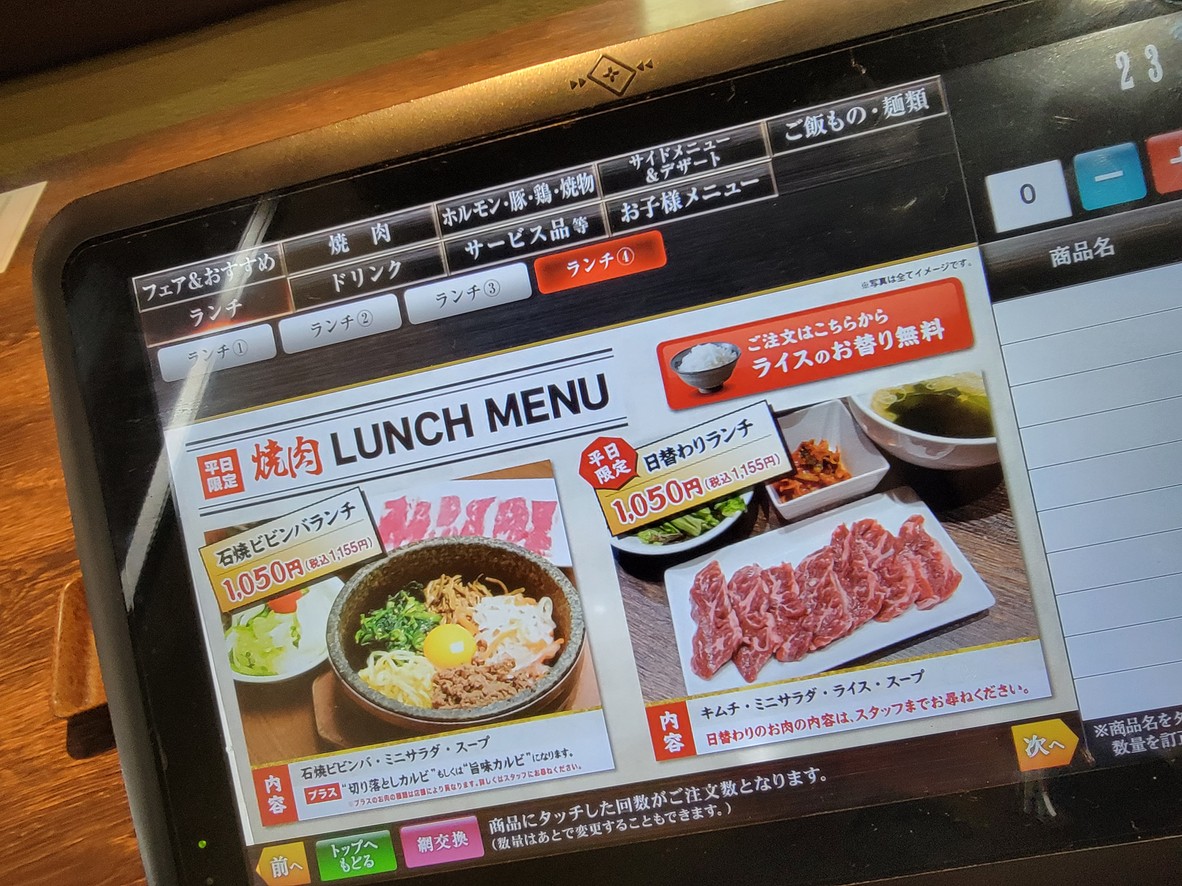 Yakiniku Suehirokan Ougi Branch menu 3