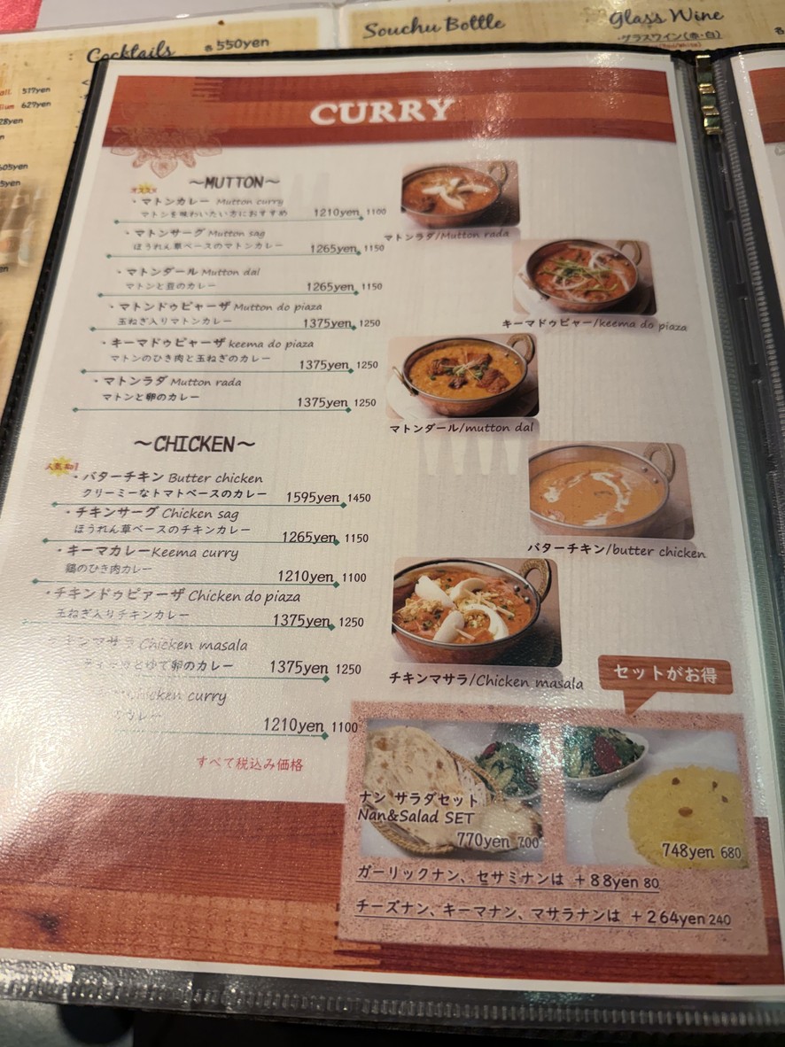 Sristi Head Branch Akashi-cho menu 5