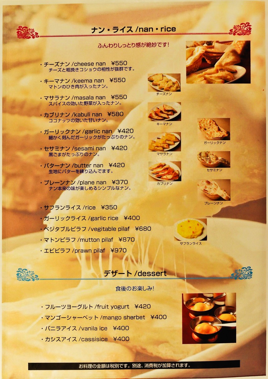 Sristi Head Branch Akashi-cho menu 6