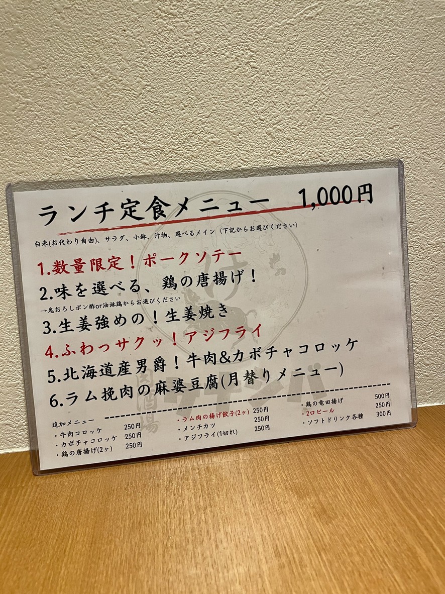 Meat Bar Kenashiba menu 4