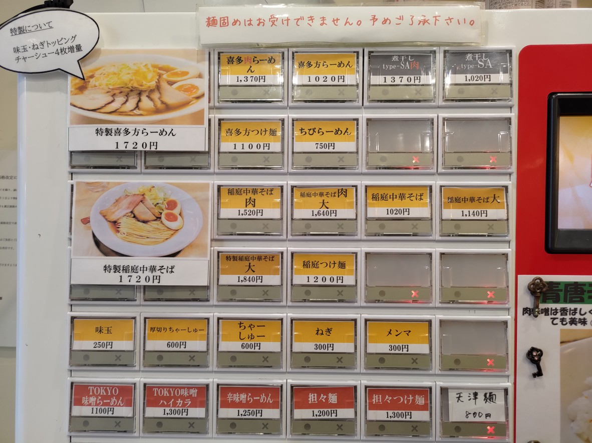 Shokudo Shichisai menu 4