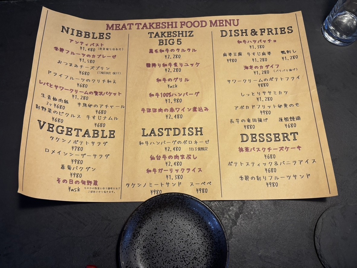MEAT TAKESHI menu 1